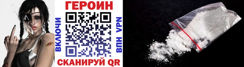 Героин VHQ как найти Углегорск