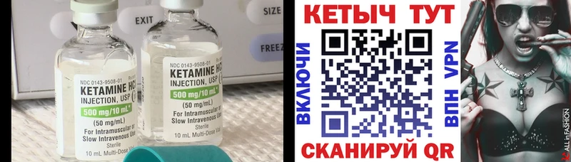 КЕТАМИН ketamine  Углегорск 