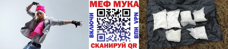 закладки  Углегорск  МЯУ-МЯУ мука 