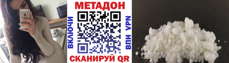 МЕТАДОН мёд Углегорск