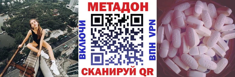МЕТАДОН белоснежный наркота Углегорск